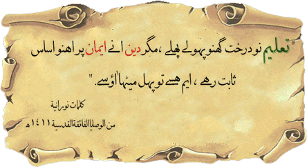 Noorani Kalemaat